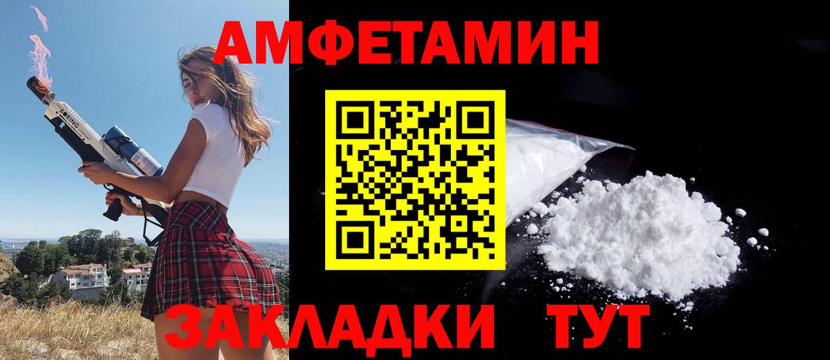 Amphetamine 98% Спасск-Дальний