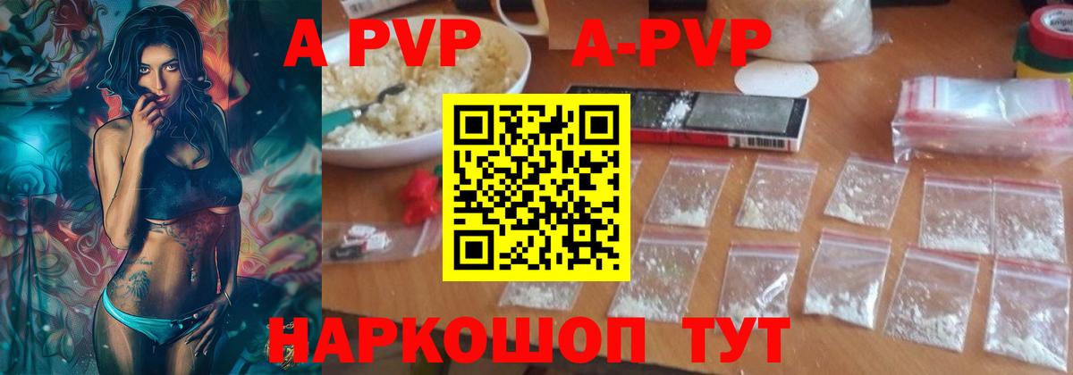 купить наркоту  Alfa_PVP Соль  A PVP мука  Вход с VPN  Alpha PVP СК  Спасск-Дальний 