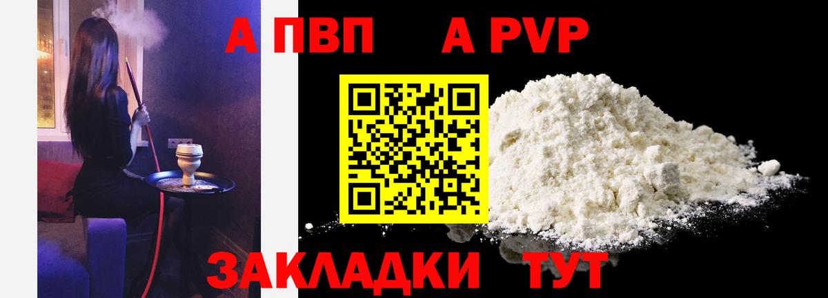Alfa_PVP СК Спасск-Дальний