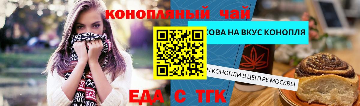 Печенье с ТГК марихуана Спасск-Дальний