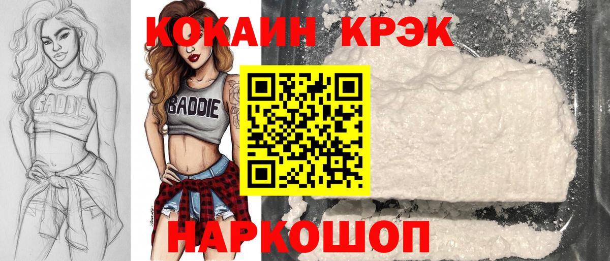 Cocaine Боливия  Вход с VPN  Спасск-Дальний 