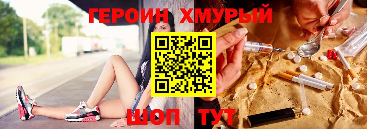 Спасск-Дальний  ГЕРОИН  Вход с VPN  ГЕРОИН белый 