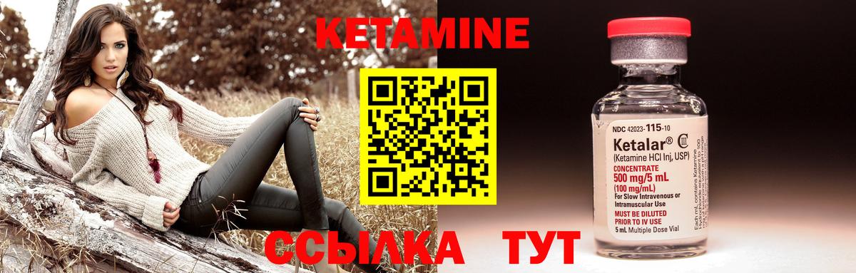 КЕТАМИН VHQ Спасск-Дальний