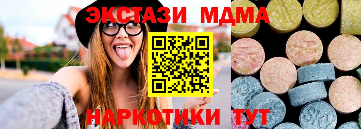Спасск-Дальний  МДМА  Вход с VPN  МДМА молли  МДМА молли 