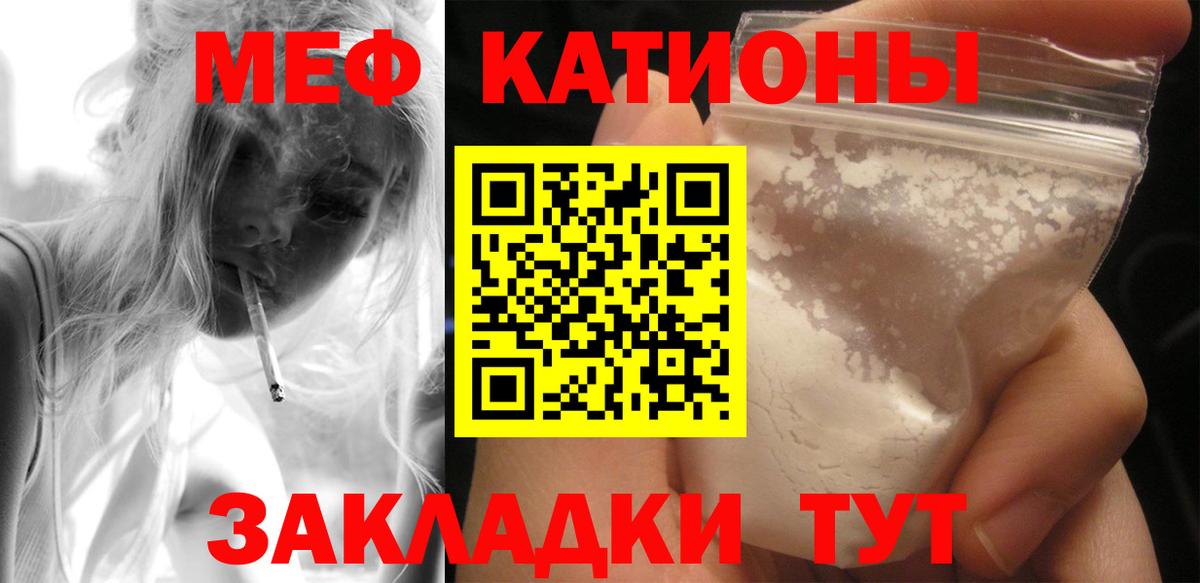 МЯУ-МЯУ mephedrone  Мефедрон  МЕФ  Спасск-Дальний  Вход с VPN  Мефедрон кристаллы 
