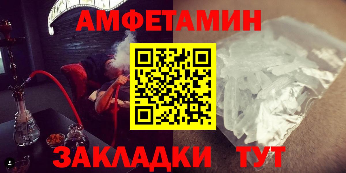 Метамфетамин кристалл Спасск-Дальний