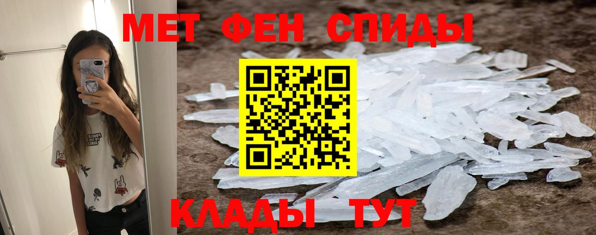 Спасск-Дальний  МЕТАМФЕТАМИН  Метамфетамин Декстрометамфетамин 99.9%  Вход с VPN  Метамфетамин Декстрометамфетамин 99.9% 