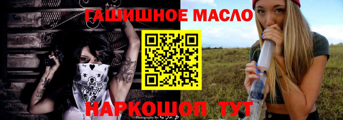 ТГК жижа  Вход с VPN  Дистиллят ТГК THC oil  Спасск-Дальний 