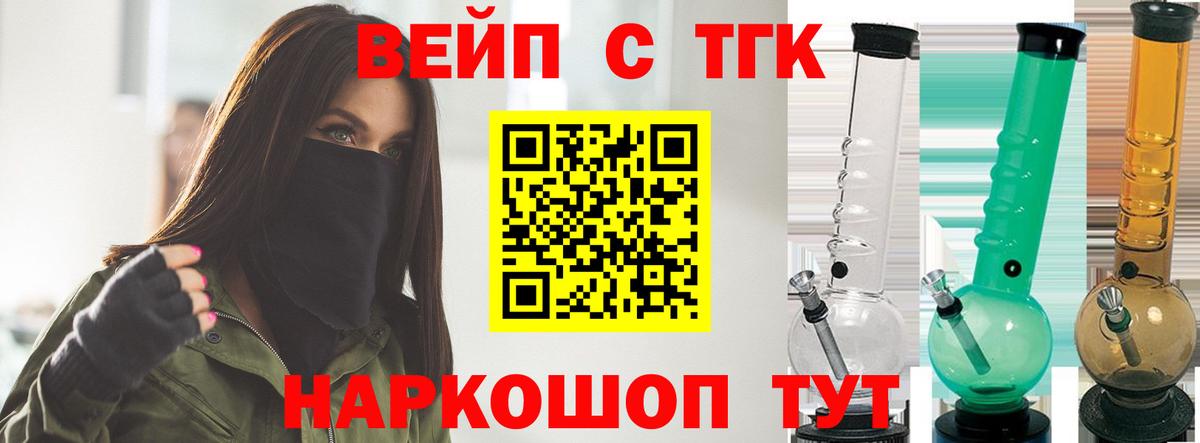 ТГК концентрат Спасск-Дальний