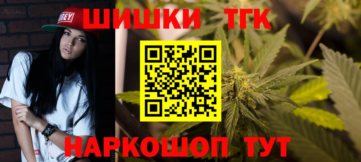 Бошки Шишки гибрид Спасск-Дальний