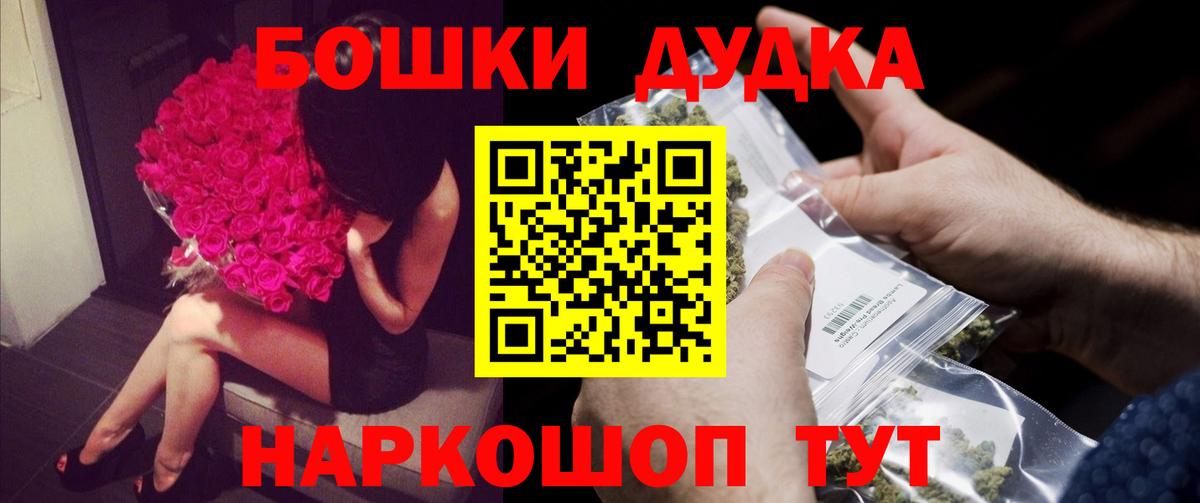 Спасск-Дальний  МАРИХУАНА индика  Канабис план  Вход с VPN  Бошки Шишки марихуана 